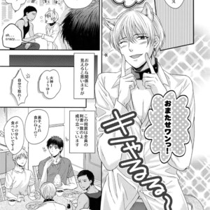 [Karaage Of The Year (Karaage Muchio)] Kuroko no Basuke dj – BLUE HOLE [JP] – Gay Manga image 064.jpg