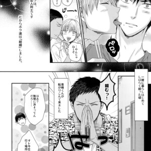 [Karaage Of The Year (Karaage Muchio)] Kuroko no Basuke dj – BLUE HOLE [JP] – Gay Manga image 065.jpg