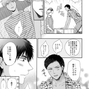 [Karaage Of The Year (Karaage Muchio)] Kuroko no Basuke dj – BLUE HOLE [JP] – Gay Manga image 066.jpg