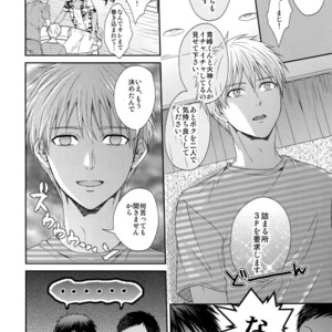 [Karaage Of The Year (Karaage Muchio)] Kuroko no Basuke dj – BLUE HOLE [JP] – Gay Manga image 067.jpg