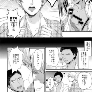 [Karaage Of The Year (Karaage Muchio)] Kuroko no Basuke dj – BLUE HOLE [JP] – Gay Manga image 069.jpg
