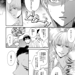 [Karaage Of The Year (Karaage Muchio)] Kuroko no Basuke dj – BLUE HOLE [JP] – Gay Manga image 071.jpg