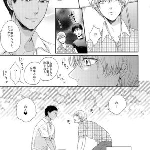 [Karaage Of The Year (Karaage Muchio)] Kuroko no Basuke dj – BLUE HOLE [JP] – Gay Manga image 072.jpg