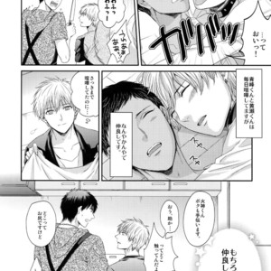 [Karaage Of The Year (Karaage Muchio)] Kuroko no Basuke dj – BLUE HOLE [JP] – Gay Manga image 073.jpg