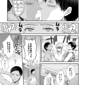 [Karaage Of The Year (Karaage Muchio)] Kuroko no Basuke dj – BLUE HOLE [JP] – Gay Manga image 074.jpg