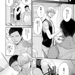 [Karaage Of The Year (Karaage Muchio)] Kuroko no Basuke dj – BLUE HOLE [JP] – Gay Manga image 075.jpg