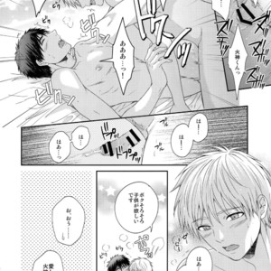 [Karaage Of The Year (Karaage Muchio)] Kuroko no Basuke dj – BLUE HOLE [JP] – Gay Manga image 079.jpg