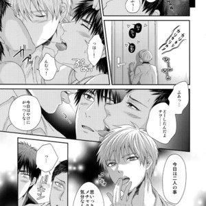 [Karaage Of The Year (Karaage Muchio)] Kuroko no Basuke dj – BLUE HOLE [JP] – Gay Manga image 080.jpg