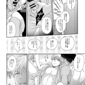 [Karaage Of The Year (Karaage Muchio)] Kuroko no Basuke dj – BLUE HOLE [JP] – Gay Manga image 081.jpg