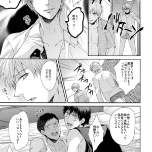 [Karaage Of The Year (Karaage Muchio)] Kuroko no Basuke dj – BLUE HOLE [JP] – Gay Manga image 084.jpg