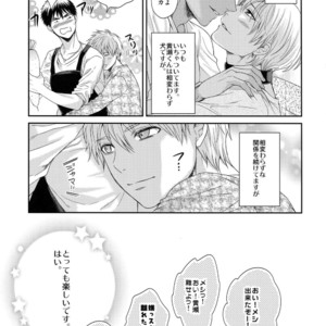 [Karaage Of The Year (Karaage Muchio)] Kuroko no Basuke dj – BLUE HOLE [JP] – Gay Manga image 090.jpg