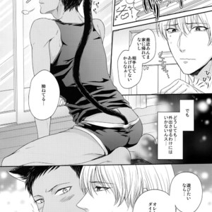 [Karaage Of The Year (Karaage Muchio)] Kuroko no Basuke dj – BLUE HOLE [JP] – Gay Manga image 093.jpg