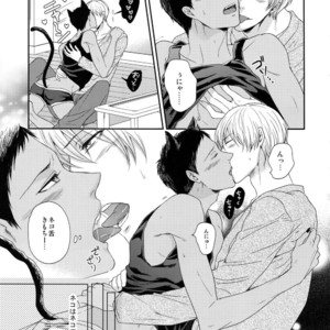 [Karaage Of The Year (Karaage Muchio)] Kuroko no Basuke dj – BLUE HOLE [JP] – Gay Manga image 094.jpg