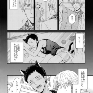 [Karaage Of The Year (Karaage Muchio)] Kuroko no Basuke dj – BLUE HOLE [JP] – Gay Manga image 095.jpg