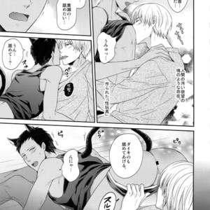 [Karaage Of The Year (Karaage Muchio)] Kuroko no Basuke dj – BLUE HOLE [JP] – Gay Manga image 096.jpg