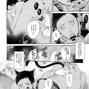 [Karaage Of The Year (Karaage Muchio)] Kuroko no Basuke dj – BLUE HOLE [JP] – Gay Manga image 097.jpg