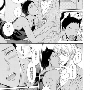 [Karaage Of The Year (Karaage Muchio)] Kuroko no Basuke dj – BLUE HOLE [JP] – Gay Manga image 102.jpg