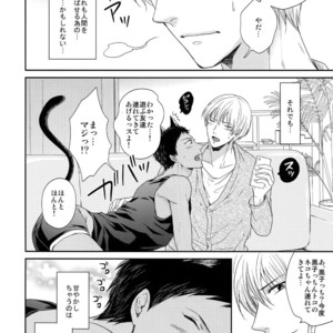 [Karaage Of The Year (Karaage Muchio)] Kuroko no Basuke dj – BLUE HOLE [JP] – Gay Manga image 103.jpg