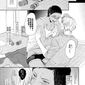 [Karaage Of The Year (Karaage Muchio)] Kuroko no Basuke dj – BLUE HOLE [JP] – Gay Manga image 106.jpg