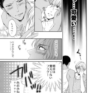 [Karaage Of The Year (Karaage Muchio)] Kuroko no Basuke dj – BLUE HOLE [JP] – Gay Manga image 107.jpg