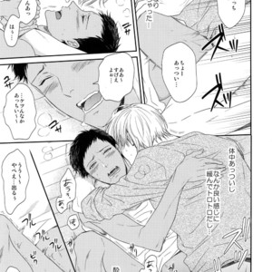 [Karaage Of The Year (Karaage Muchio)] Kuroko no Basuke dj – BLUE HOLE [JP] – Gay Manga image 110.jpg