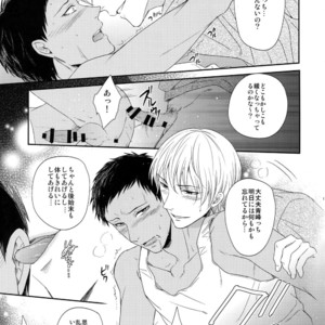 [Karaage Of The Year (Karaage Muchio)] Kuroko no Basuke dj – BLUE HOLE [JP] – Gay Manga image 112.jpg