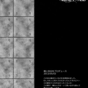 [Karaage Of The Year (Karaage Muchio)] Kuroko no Basuke dj – BLUE HOLE [JP] – Gay Manga image 115.jpg