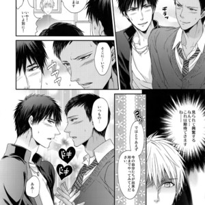 [Karaage Of The Year (Karaage Muchio)] Kuroko no Basuke dj – BLUE HOLE [JP] – Gay Manga image 119.jpg