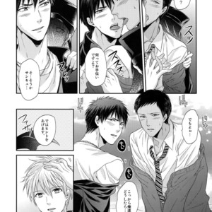 [Karaage Of The Year (Karaage Muchio)] Kuroko no Basuke dj – BLUE HOLE [JP] – Gay Manga image 121.jpg