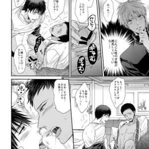 [Karaage Of The Year (Karaage Muchio)] Kuroko no Basuke dj – BLUE HOLE [JP] – Gay Manga image 125.jpg
