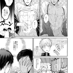 [Karaage Of The Year (Karaage Muchio)] Kuroko no Basuke dj – BLUE HOLE [JP] – Gay Manga image 128.jpg