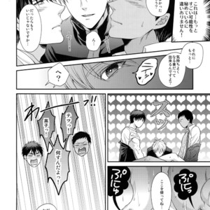 [Karaage Of The Year (Karaage Muchio)] Kuroko no Basuke dj – BLUE HOLE [JP] – Gay Manga image 129.jpg