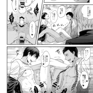 [Karaage Of The Year (Karaage Muchio)] Kuroko no Basuke dj – BLUE HOLE [JP] – Gay Manga image 137.jpg