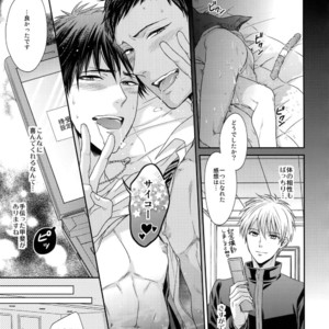 [Karaage Of The Year (Karaage Muchio)] Kuroko no Basuke dj – BLUE HOLE [JP] – Gay Manga image 140.jpg
