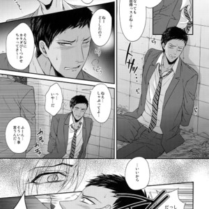 [Karaage Of The Year (Karaage Muchio)] Kuroko no Basuke dj – BLUE HOLE [JP] – Gay Manga image 148.jpg