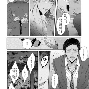 [Karaage Of The Year (Karaage Muchio)] Kuroko no Basuke dj – BLUE HOLE [JP] – Gay Manga image 149.jpg