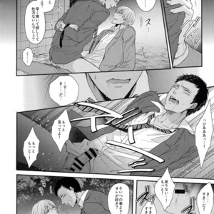 [Karaage Of The Year (Karaage Muchio)] Kuroko no Basuke dj – BLUE HOLE [JP] – Gay Manga image 151.jpg