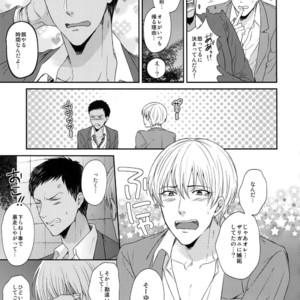 [Karaage Of The Year (Karaage Muchio)] Kuroko no Basuke dj – BLUE HOLE [JP] – Gay Manga image 154.jpg