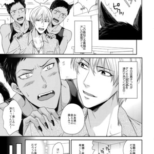 [Karaage Of The Year (Karaage Muchio)] Kuroko no Basuke dj – BLUE HOLE [JP] – Gay Manga image 158.jpg