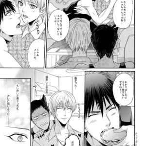 [Karaage Of The Year (Karaage Muchio)] Kuroko no Basuke dj – BLUE HOLE [JP] – Gay Manga image 160.jpg