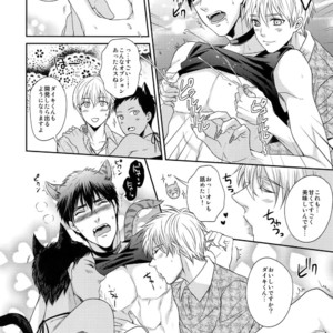 [Karaage Of The Year (Karaage Muchio)] Kuroko no Basuke dj – BLUE HOLE [JP] – Gay Manga image 169.jpg