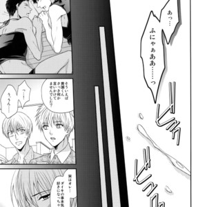 [Karaage Of The Year (Karaage Muchio)] Kuroko no Basuke dj – BLUE HOLE [JP] – Gay Manga image 172.jpg