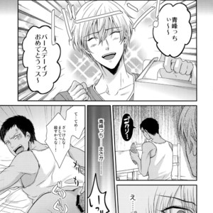 [Karaage Of The Year (Karaage Muchio)] Kuroko no Basuke dj – BLUE HOLE [JP] – Gay Manga image 176.jpg