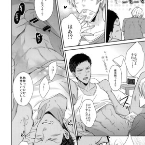 [Karaage Of The Year (Karaage Muchio)] Kuroko no Basuke dj – BLUE HOLE [JP] – Gay Manga image 179.jpg