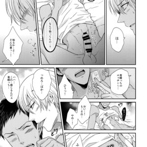 [Karaage Of The Year (Karaage Muchio)] Kuroko no Basuke dj – BLUE HOLE [JP] – Gay Manga image 180.jpg