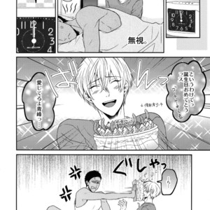 [Karaage Of The Year (Karaage Muchio)] Kuroko no Basuke dj – BLUE HOLE [JP] – Gay Manga image 183.jpg