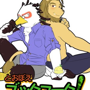[Risutorante Sukeroku (Cotton)] Tooboe Bookmark 7 – The Morning We Faced [Eng] – Gay Manga image 001.jpg