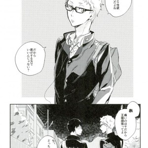 [Udon ni Soba (TEMPURA Tamao)] boku no ore no – Haikyuu!! dj [JP] – Gay Manga image 003.jpg