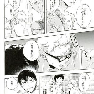 [Udon ni Soba (TEMPURA Tamao)] boku no ore no – Haikyuu!! dj [JP] – Gay Manga image 008.jpg