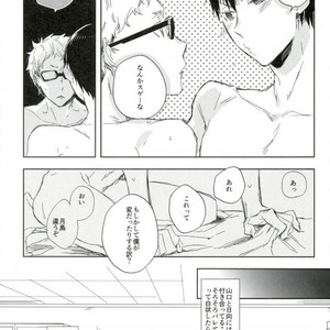 [Udon ni Soba (TEMPURA Tamao)] boku no ore no – Haikyuu!! dj [JP] – Gay Manga image 009.jpg